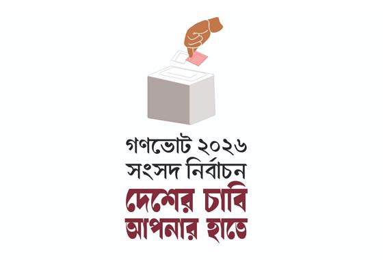 গণভোটে ‘হ্যাঁ’ নিশ্চিত করতে মাঠে নামল পল্লী বিদ্যুৎ: ৩ কোটির বেশি গ্রাহকের কাছে প্রচারণা